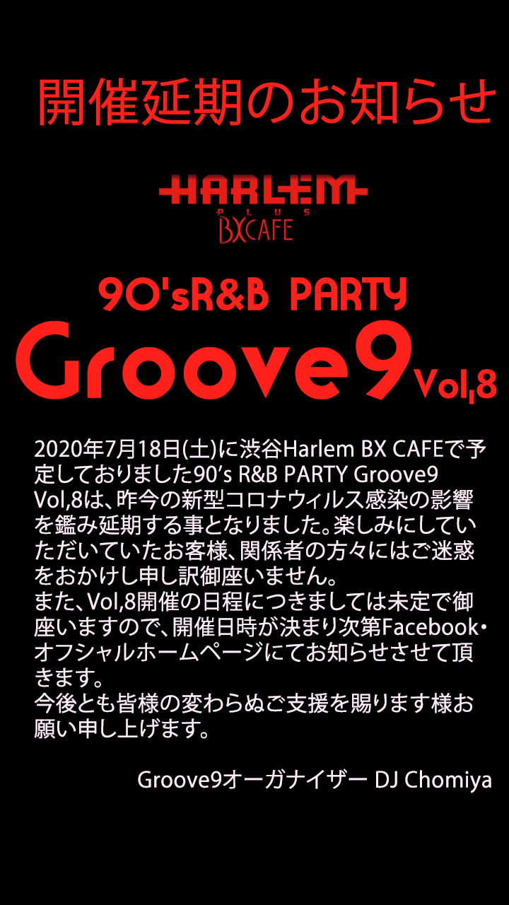 渋谷ハーレム90 Sr Bパーティーgroove9 90年代クラブイベント